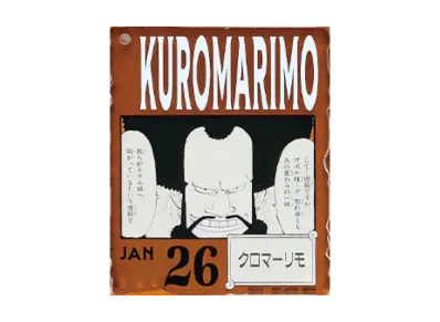 BANDAI "Ichiban Kuji" -ONE PIECE BASE SHOP Lottery 366DAYS OF BIRTHDAYS- Birth Month January-March Shin Colors Acrylic Block Charm Prize 1/26 Kuromarimo