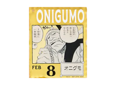 BANDAI "Ichiban Kuji" -ONE PIECE BASE SHOP Lottery 366DAYS OF BIRTHDAYS- Birth Month January-March Shin Colors Acrylic Block Charm Prize 2/8 Onigumo