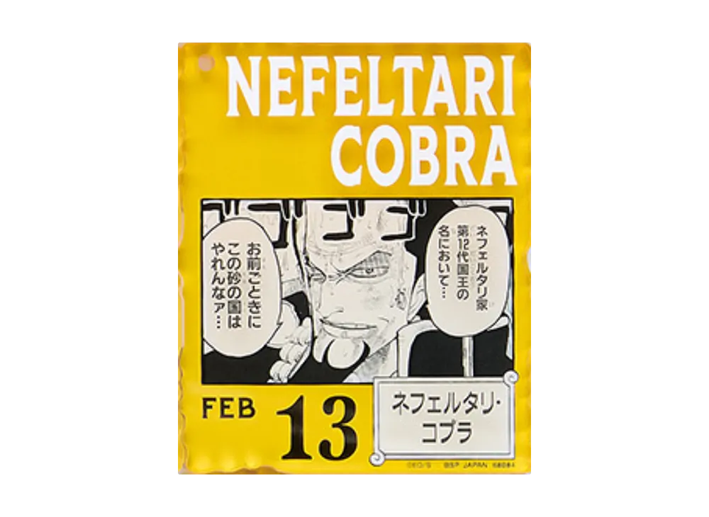 ワンピースベースアクリルブロック　ネフェルタリ・ビビ、ネフェルタリ・コブラ2点 ネフェルタリ・コブラ(OP04-012) | C | ドラゴンスター | ONE PIECE