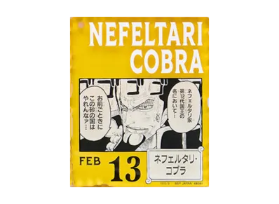BANDAI "Ichiban Kuji" -ONE PIECE BASE SHOP Lottery 366DAYS OF BIRTHDAYS- Birth Month January-March Shin Colors Acrylic Block Charm Prize 2/13 Nefeltari Cobra