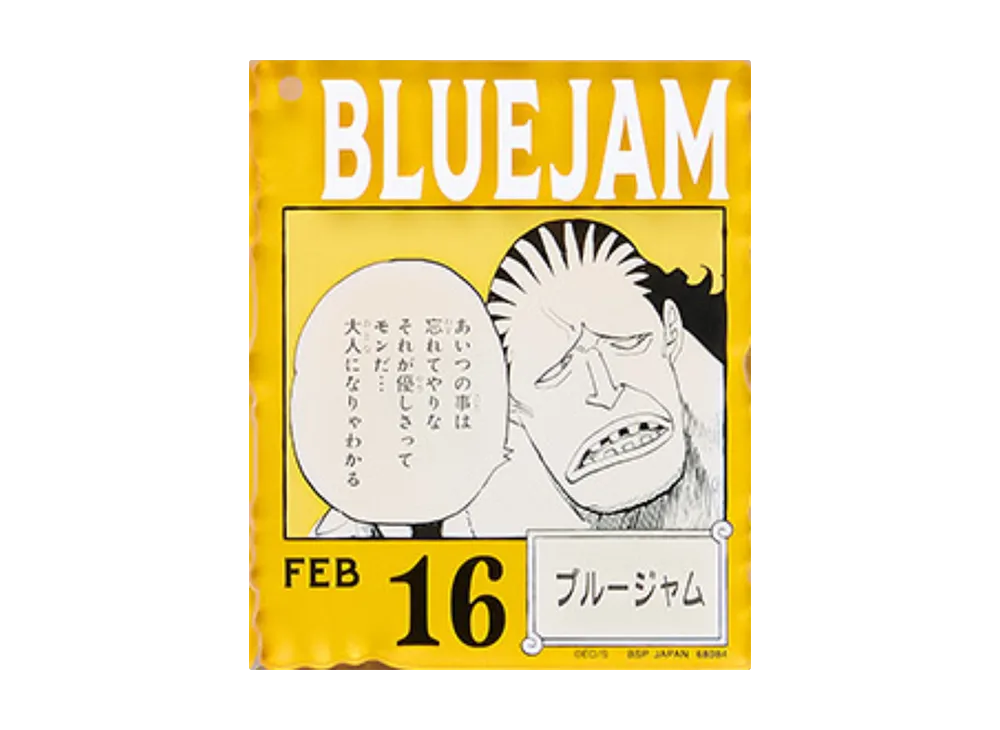 BANDAI "Ichiban Kuji" -ONE PIECE BASE SHOP Lottery 366DAYS OF BIRTHDAYS- Birth Month January-March Shin Colors Acrylic Block Charm Prize 2/16 Bluejam