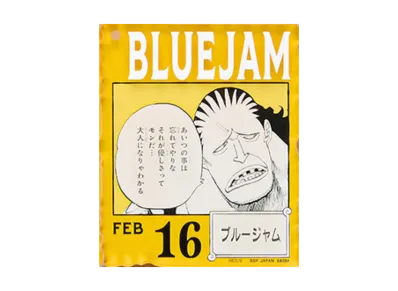 BANDAI "Ichiban Kuji" -ONE PIECE BASE SHOP Lottery 366DAYS OF BIRTHDAYS- Birth Month January-March Shin Colors Acrylic Block Charm Prize 2/16 Bluejam