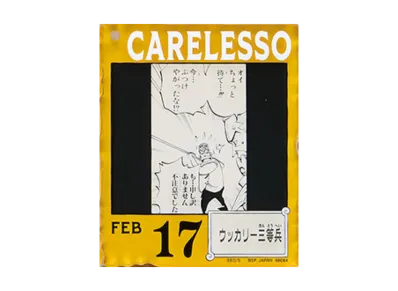 BANDAI "Ichiban Kuji" -ONE PIECE BASE SHOP Lottery 366DAYS OF BIRTHDAYS- Birth Month January-March Shin Colors Acrylic Block Charm Prize 2/17 Carelesso