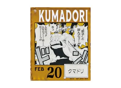 BANDAI "Ichiban Kuji" -ONE PIECE BASE SHOP Lottery 366DAYS OF BIRTHDAYS- Birth Month January-March Shin Colors Acrylic Block Charm Prize 2/20 Kumadori