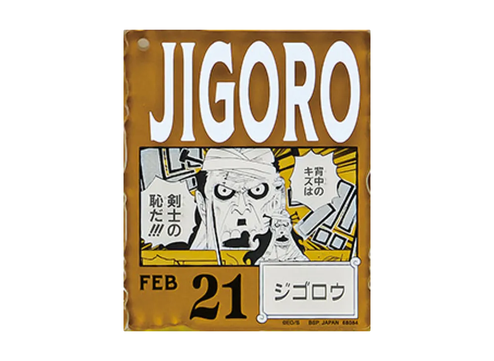 BANDAI "Ichiban Kuji" -ONE PIECE BASE SHOP Lottery 366DAYS OF BIRTHDAYS- Birth Month January-March Shin Colors Acrylic Block Charm Prize 2/21 Jigoro