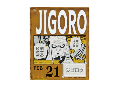 BANDAI "Ichiban Kuji" -ONE PIECE BASE SHOP Lottery 366DAYS OF BIRTHDAYS- Birth Month January-March Shin Colors Acrylic Block Charm Prize 2/21 Jigoro