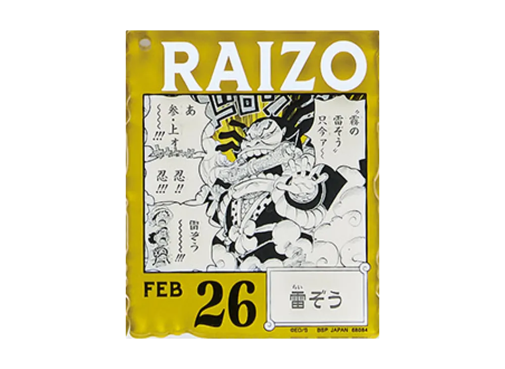 バンダイ 一番くじ ONE PIECE BASE SHOP くじ 366DAYS OF BIRTHDAYS 誕生月1月～3月 新 Colors アクリルブロックチャーム賞 2/26 雷ぞう