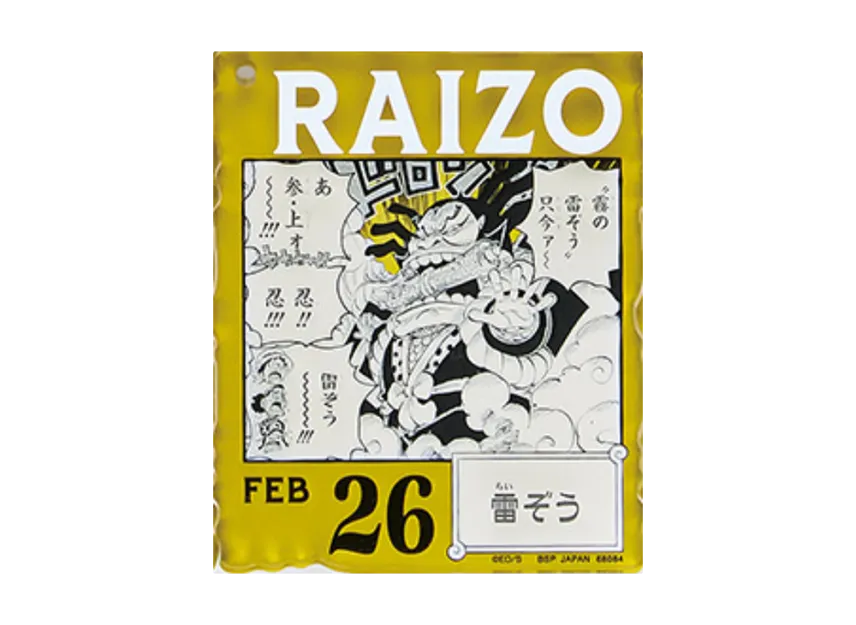 バンダイ 一番くじ ONE PIECE BASE SHOP くじ 366DAYS OF BIRTHDAYS バンダイ 一番くじ ONE PIECE BASE SHOP くじ 366DAYS OF BIRTHDAYS