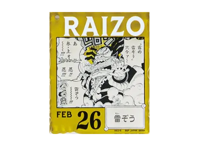 BANDAI "Ichiban Kuji" -ONE PIECE BASE SHOP Lottery 366DAYS OF BIRTHDAYS- Birth Month January-March Shin Colors Acrylic Block Charm Prize 2/26 Raizo