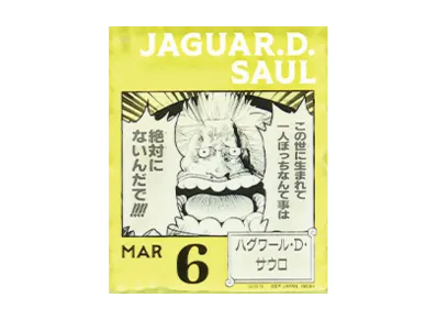 BANDAI "Ichiban Kuji" -ONE PIECE BASE SHOP Lottery 366DAYS OF BIRTHDAYS- Birth Month January-March Shin Colors Acrylic Block Charm Prize 3/6 Jaguar D Saul
