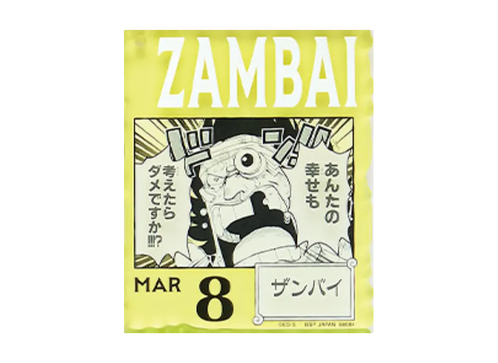 BANDAI "Ichiban Kuji" -ONE PIECE BASE SHOP Lottery 366DAYS OF BIRTHDAYS- Birth Month January-March Shin Colors Acrylic Block Charm Prize 3/8 Zambai