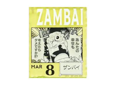 BANDAI "Ichiban Kuji" -ONE PIECE BASE SHOP Lottery 366DAYS OF BIRTHDAYS- Birth Month January-March Shin Colors Acrylic Block Charm Prize 3/8 Zambai