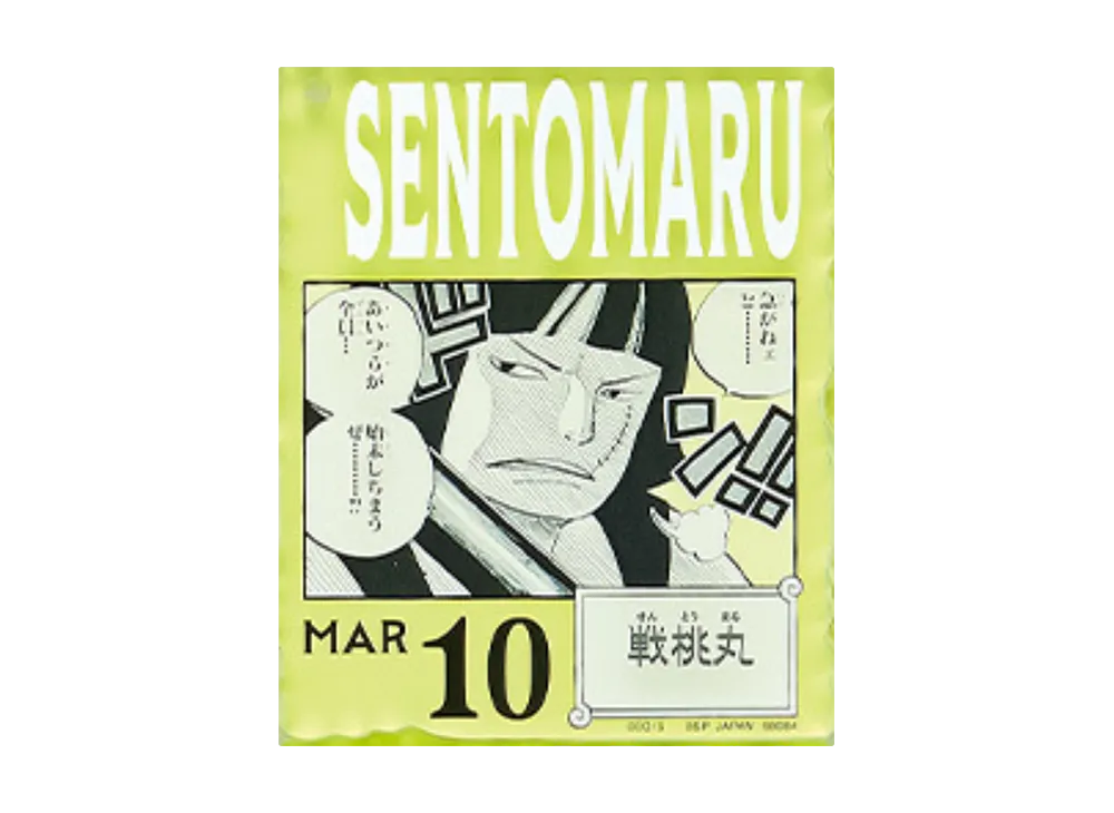 BANDAI "Ichiban Kuji" -ONE PIECE BASE SHOP Lottery 366DAYS OF BIRTHDAYS- Birth Month January-March Shin Colors Acrylic Block Charm Prize 3/10 Sentomaru