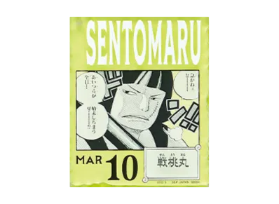 BANDAI "Ichiban Kuji" -ONE PIECE BASE SHOP Lottery 366DAYS OF BIRTHDAYS- Birth Month January-March Shin Colors Acrylic Block Charm Prize 3/10 Sentomaru