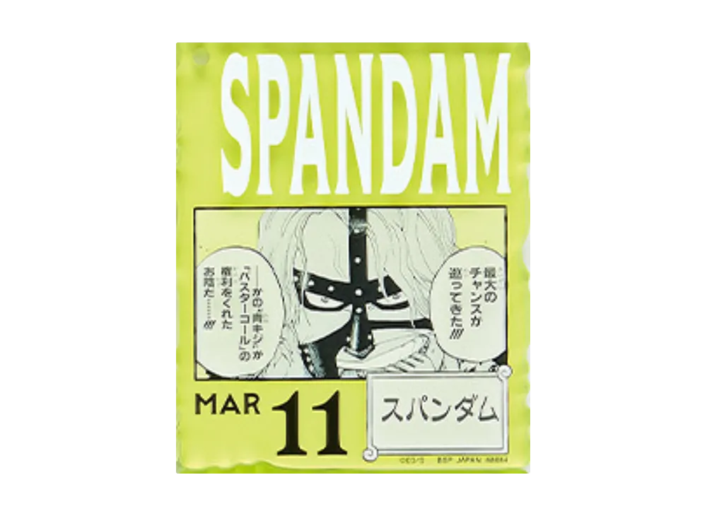 BANDAI "Ichiban Kuji" -ONE PIECE BASE SHOP Lottery 366DAYS OF BIRTHDAYS- Birth Month January-March Shin Colors Acrylic Block Charm Prize 3/11 Spandam