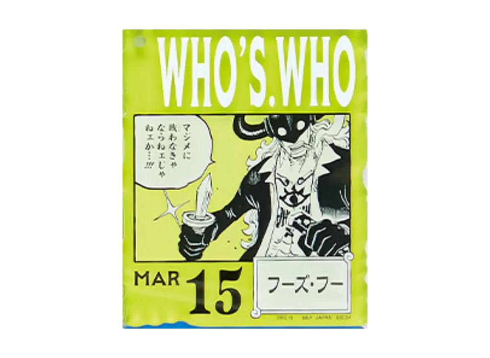 ONEPIECE BASE SHOPくじ アクリルブロックチャーム賞15個 ONE PIECE