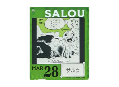 BANDAI "Ichiban Kuji" -ONE PIECE BASE SHOP Lottery 366DAYS OF BIRTHDAYS- Birth Month January-March Shin Colors Acrylic Block Charm Prize 3/28 Salou