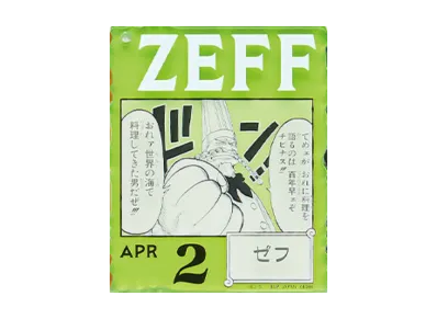 BANDAI "Ichiban Kuji" -ONE PIECE BASE SHOP Lottery 366DAYS OF BIRTHDAYS- Birth Month January-March Me Colors Acrylic Block Charm Prize 4/2 Zeff