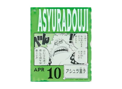 BANDAI "Ichiban Kuji" -ONE PIECE BASE SHOP Lottery 366DAYS OF BIRTHDAYS- Birth Month January-March Me Colors Acrylic Block Charm Prize 4/10 Ashura Doji
