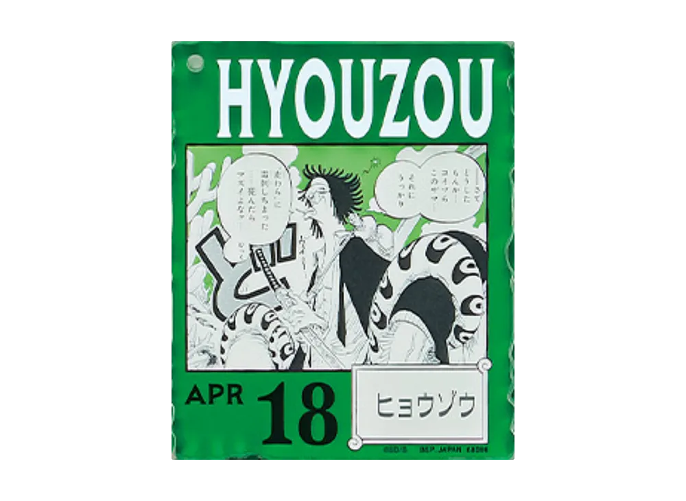BANDAI "Ichiban Kuji" -ONE PIECE BASE SHOP Lottery 366DAYS OF BIRTHDAYS- Birth Month January-March Me Colors Acrylic Block Charm Prize 4/18 Hyouzou