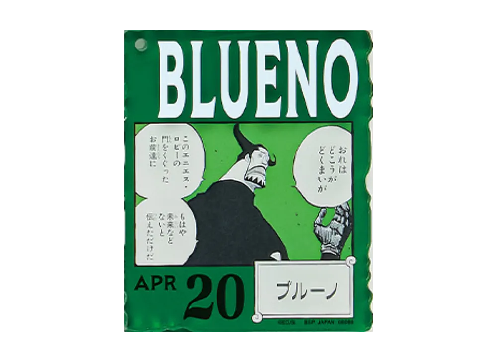 BANDAI "Ichiban Kuji" -ONE PIECE BASE SHOP Lottery 366DAYS OF BIRTHDAYS- Birth Month January-March Me Colors Acrylic Block Charm Prize 4/20 Blueno