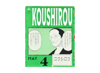 BANDAI "Ichiban Kuji" -ONE PIECE BASE SHOP Lottery 366DAYS OF BIRTHDAYS- Birth Month January-March Me Colors Acrylic Block Charm Prize 5/4 Koushirou