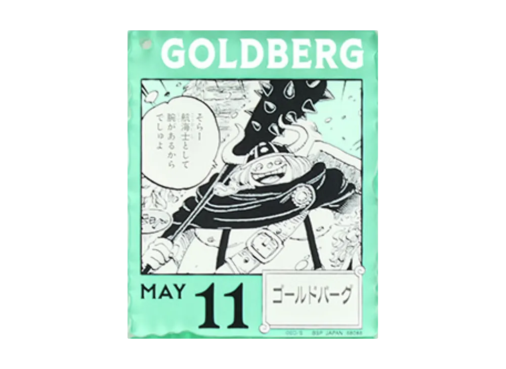 BANDAI "Ichiban Kuji" -ONE PIECE BASE SHOP Lottery 366DAYS OF BIRTHDAYS- Birth Month January-March Me Colors Acrylic Block Charm Prize 5/11 Goldberg