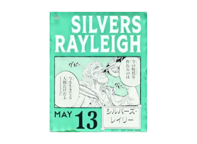 BANDAI "Ichiban Kuji" -ONE PIECE BASE SHOP Lottery 366DAYS OF BIRTHDAYS- Birth Month January-March Me Colors Acrylic Block Charm Prize 5/13 Silvers Rayleigh