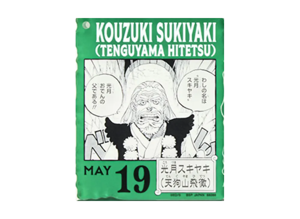 BANDAI "Ichiban Kuji" -ONE PIECE BASE SHOP Lottery 366DAYS OF BIRTHDAYS- Birth Month January-March Me Colors Acrylic Block Charm Prize 5/19 Kouzuki Sukiyaki (Tenguyama Hitetsu)
