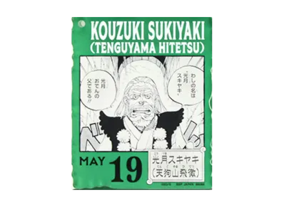 BANDAI "Ichiban Kuji" -ONE PIECE BASE SHOP Lottery 366DAYS OF BIRTHDAYS- Birth Month January-March Me Colors Acrylic Block Charm Prize 5/19 Kouzuki Sukiyaki (Tenguyama Hitetsu)