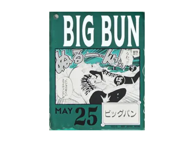 BANDAI "Ichiban Kuji" -ONE PIECE BASE SHOP Lottery 366DAYS OF BIRTHDAYS- Birth Month January-March Me Colors Acrylic Block Charm Prize 5/25 Big Bun
