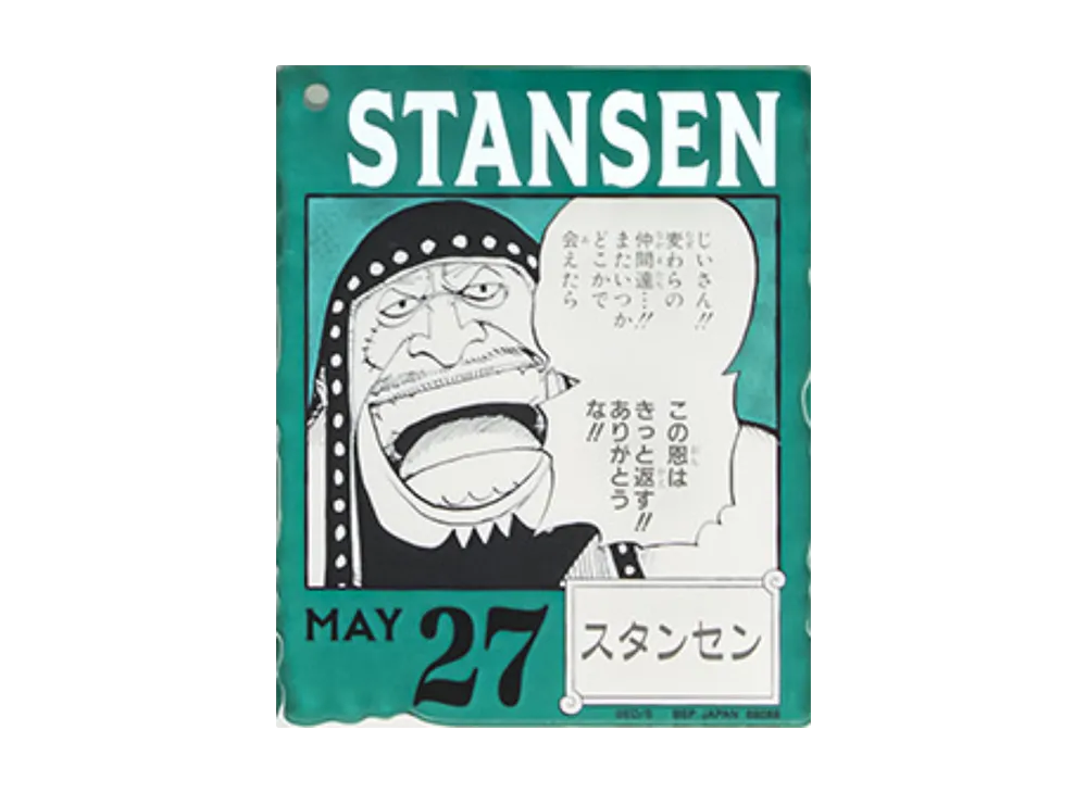 BANDAI "Ichiban Kuji" -ONE PIECE BASE SHOP Lottery 366DAYS OF BIRTHDAYS- Birth Month January-March Me Colors Acrylic Block Charm Prize 5/27 Stansen