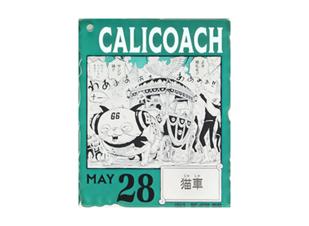 BANDAI "Ichiban Kuji" -ONE PIECE BASE SHOP Lottery 366DAYS OF BIRTHDAYS- Birth Month January-March Me Colors Acrylic Block Charm Prize 5/28 Calicoach