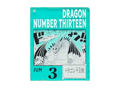 BANDAI "Ichiban Kuji" -ONE PIECE BASE SHOP Lottery 366DAYS OF BIRTHDAYS- Birth Month January-March Me Colors Acrylic Block Charm Prize 6/3 Dragon Number Thirteen