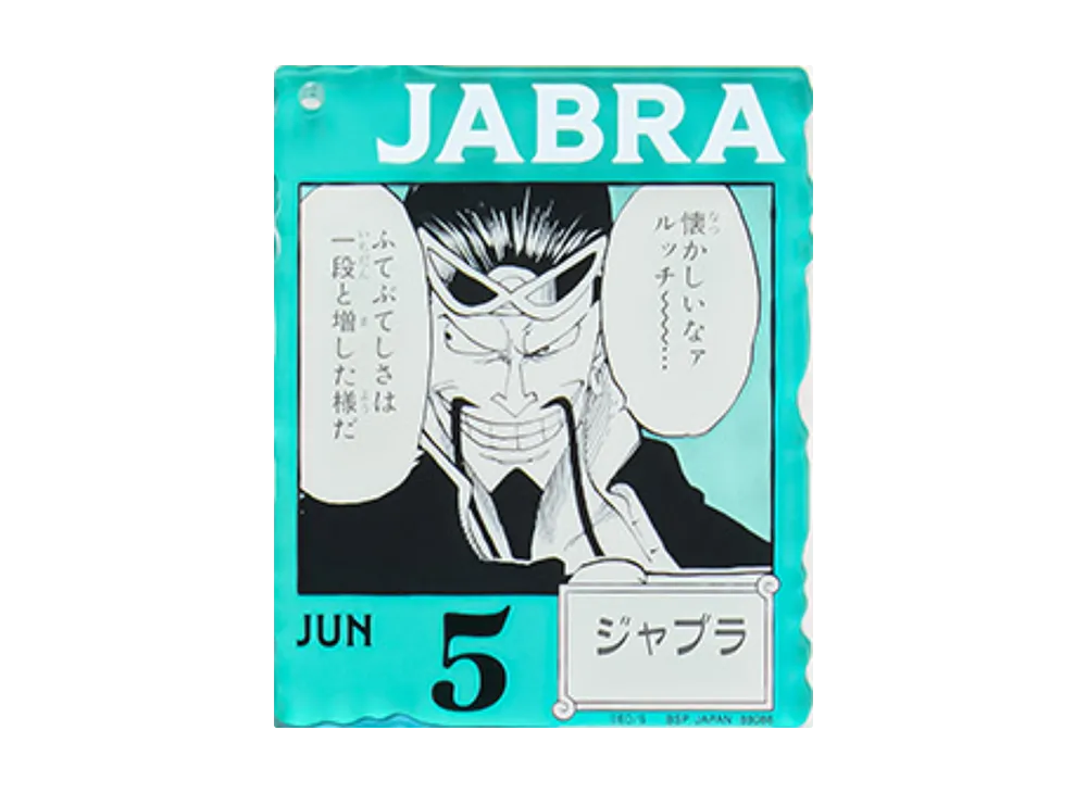 BANDAI "Ichiban Kuji" -ONE PIECE BASE SHOP Lottery 366DAYS OF BIRTHDAYS- Birth Month January-March Me Colors Acrylic Block Charm Prize 6/5 Jabra