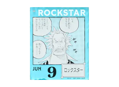 BANDAI "Ichiban Kuji" -ONE PIECE BASE SHOP Lottery 366DAYS OF BIRTHDAYS- Birth Month January-March Me Colors Acrylic Block Charm Prize 6/9 Rockstar