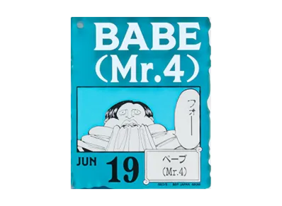 BANDAI "Ichiban Kuji" -ONE PIECE BASE SHOP Lottery 366DAYS OF BIRTHDAYS- Birth Month January-March Me Colors Acrylic Block Charm Prize 6/19 Babe(Mr.4)