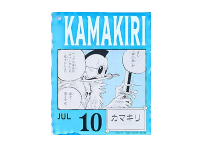BANDAI "Ichiban Kuji" -ONE PIECE BASE SHOP Lottery 366DAYS OF BIRTHDAYS- Birth Month January-March Ryo Colors Acrylic Block Charm Prize 7/10 Kamakiri