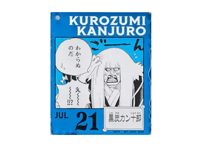 BANDAI "Ichiban Kuji" -ONE PIECE BASE SHOP Lottery 366DAYS OF BIRTHDAYS- Birth Month January-March Ryo Colors Acrylic Block Charm Prize 7/21 Kurozumi Kanjuro