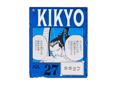 BANDAI "Ichiban Kuji" -ONE PIECE BASE SHOP Lottery 366DAYS OF BIRTHDAYS- Birth Month January-March Ryo Colors Acrylic Block Charm Prize 7/27 Kikyo