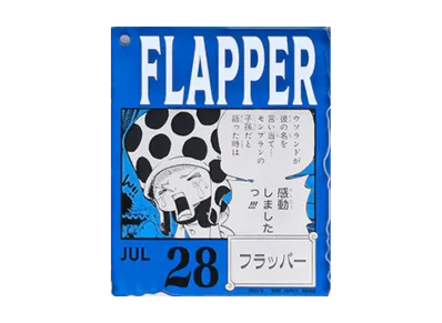 BANDAI "Ichiban Kuji" -ONE PIECE BASE SHOP Lottery 366DAYS OF BIRTHDAYS- Birth Month January-March Ryo Colors Acrylic Block Charm Prize 7/28 Flapper