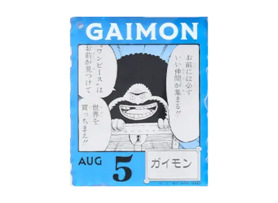 BANDAI "Ichiban Kuji" -ONE PIECE BASE SHOP Lottery 366DAYS OF BIRTHDAYS- Birth Month January-March Ryo Colors Acrylic Block Charm Prize 8/5 Gaimon