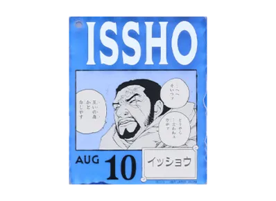 BANDAI "Ichiban Kuji" -ONE PIECE BASE SHOP Lottery 366DAYS OF BIRTHDAYS- Birth Month January-March Ryo Colors Acrylic Block Charm Prize 8/10 Issho