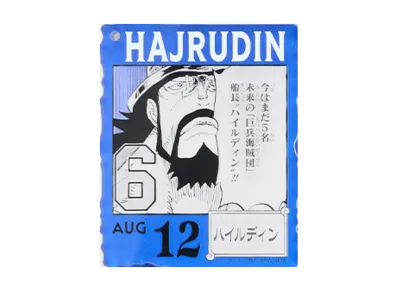 BANDAI "Ichiban Kuji" -ONE PIECE BASE SHOP Lottery 366DAYS OF BIRTHDAYS- Birth Month January-March Ryo Colors Acrylic Block Charm Prize 8/12 Hajrudin