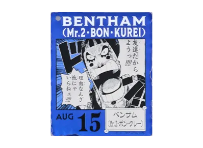 BANDAI "Ichiban Kuji" -ONE PIECE BASE SHOP Lottery 366DAYS OF BIRTHDAYS- Birth Month January-March Ryo Colors Acrylic Block Charm Prize 8/15 Bentham (Mr.2.Bon.Kurei)