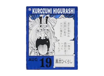 BANDAI "Ichiban Kuji" -ONE PIECE BASE SHOP Lottery 366DAYS OF BIRTHDAYS- Birth Month January-March Ryo Colors Acrylic Block Charm Prize 8/19 Kurozumi Higurashi