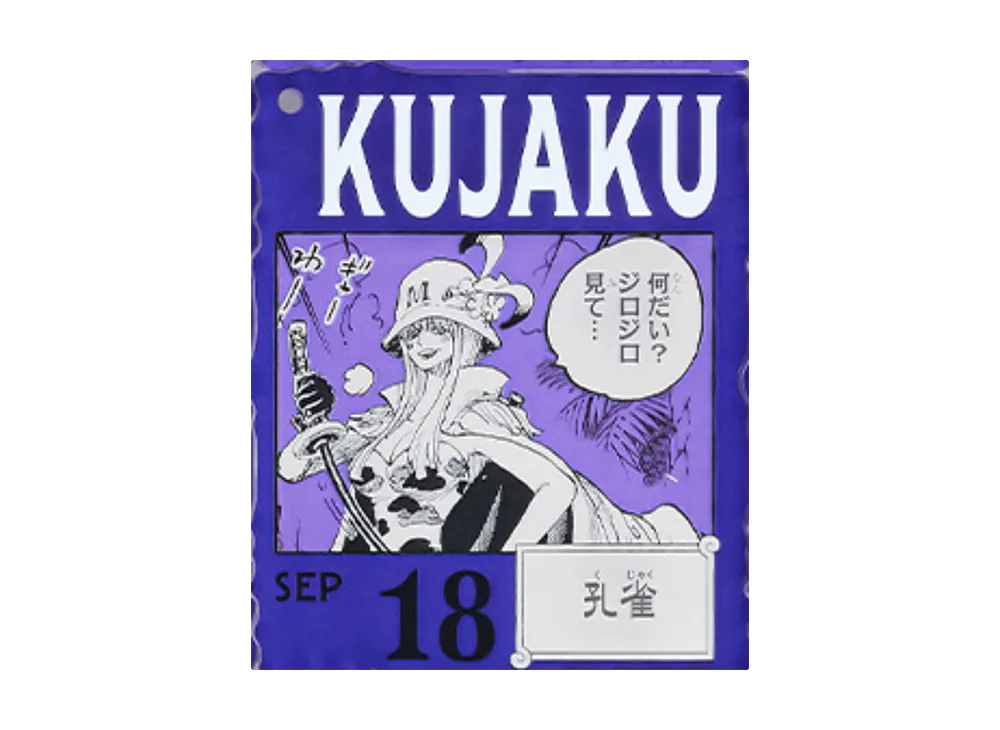 BANDAI "Ichiban Kuji" -ONE PIECE BASE SHOP Lottery 366DAYS OF BIRTHDAYS- Birth Month January-March Ryo Colors Acrylic Block Charm Prize 9/18 Kujaku