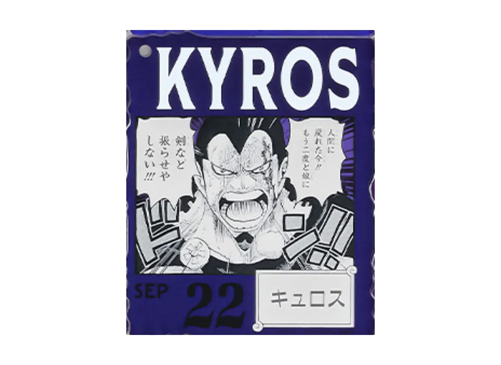 BANDAI "Ichiban Kuji" -ONE PIECE BASE SHOP Lottery 366DAYS OF BIRTHDAYS- Birth Month January-March Ryo Colors Acrylic Block Charm Prize 9/22 Kyros