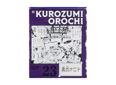 BANDAI "Ichiban Kuji" -ONE PIECE BASE SHOP Lottery 366DAYS OF BIRTHDAYS- Birth Month January-March Ryo Colors Acrylic Block Charm Prize 9/23 Kurozumi Orochi