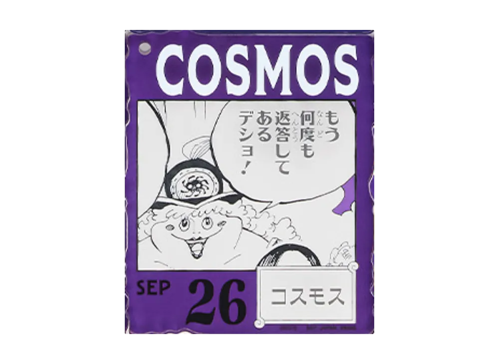 BANDAI "Ichiban Kuji" -ONE PIECE BASE SHOP Lottery 366DAYS OF BIRTHDAYS- Birth Month January-March Ryo Colors Acrylic Block Charm Prize 9/26 Cosmos